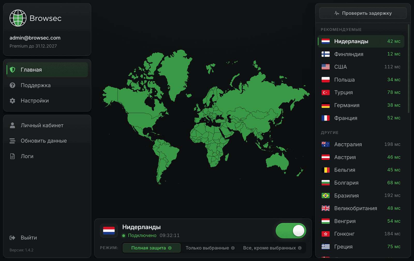 Приложение Browsec VPN для Windows, macOS и Linux